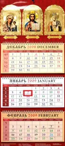 kalendarz prawosławny, Autor: www.kniga.pl