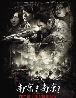 Nanjing! Nanjing! Miasto życia i śmierci